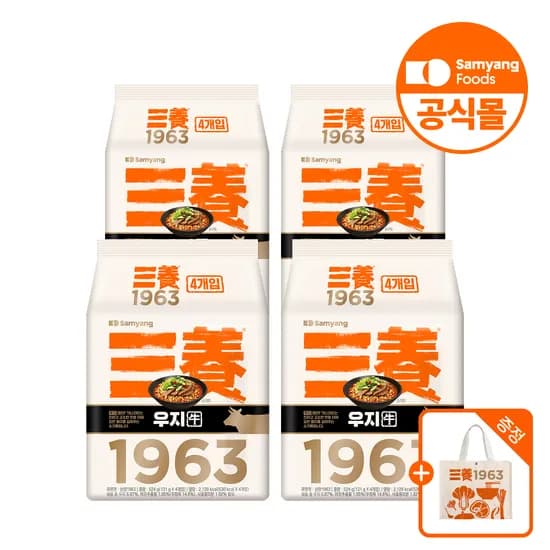 삼양 1963 16입