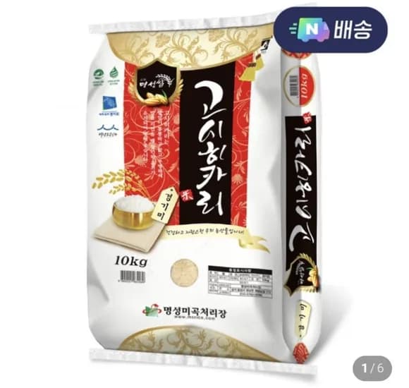 26년 햅쌀 고시히카리 특등급