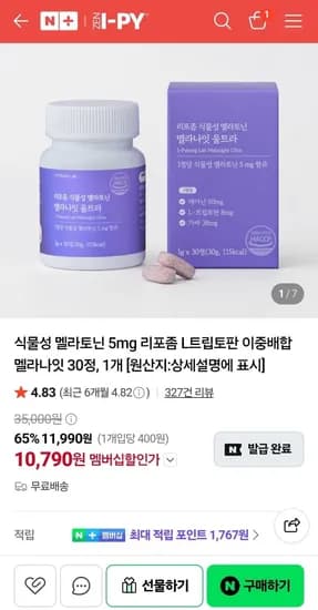 리포좀 식물성 멜라토닌 5mg 멜라나잇 30정