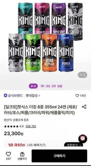 핫식스 더킹 8종 355ml 24캔