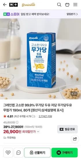 그레인랩 고소한 99.9% 무가당 두유 저당 무첨가 190ml 80개
