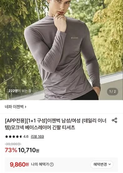 이젠벅 남성 여성 모크넥 베이스레이어 긴팔 티셔츠