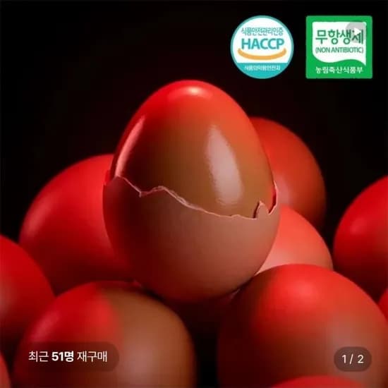 원적외선 구운계란 0구 13,810원