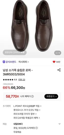 허시파피 남성 소가죽 슬립온 로퍼 브라운 카멜 59,670원