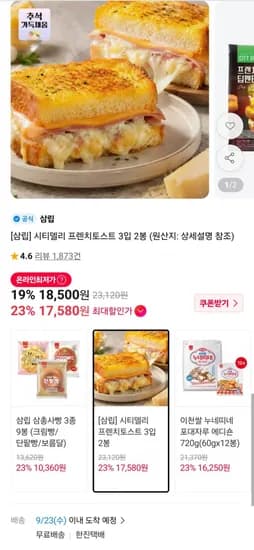 시티델리 프렌치토스트 6봉