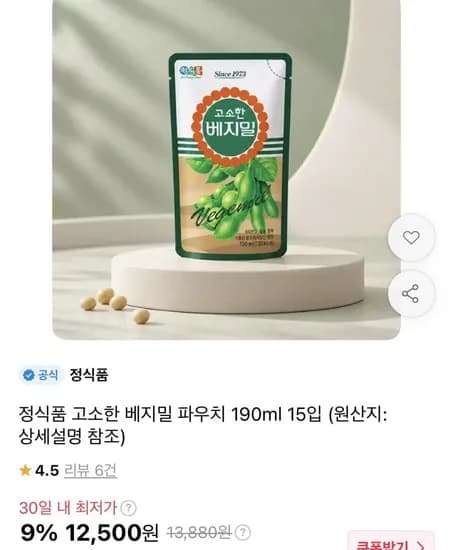 정식품 고소한 베지밀 파우치 90ml 15개
