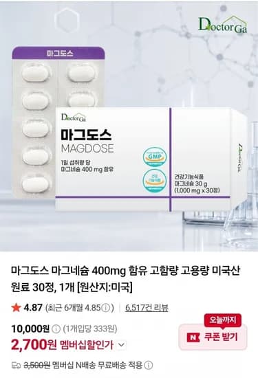 마그도스 마그네슘 30정