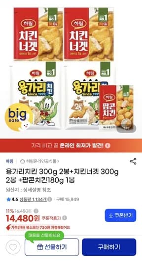 용가리치킨 300g 2개 치킨너겟 300g 2개 팝콘치킨 80g 1개