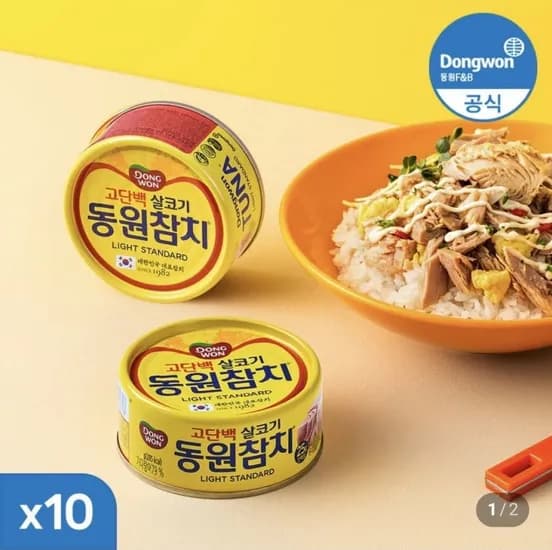 동원참치 150g 10캔