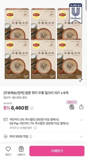 립톤 핫티 우롱 밀크티 10T 6개