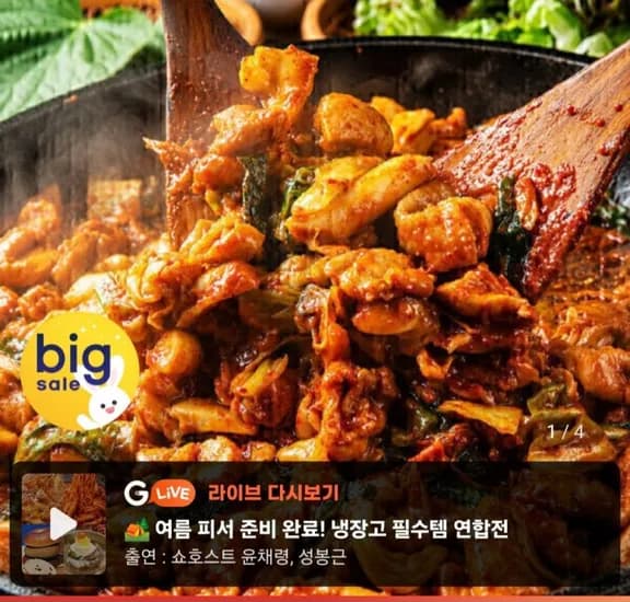 춘천양념 닭갈비 600g 4팩 6,900원