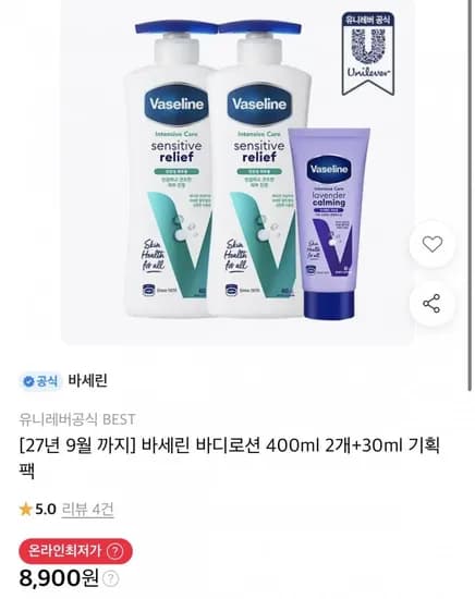 바세린 바디로션 400ml 2개 + 30ml 기획팩