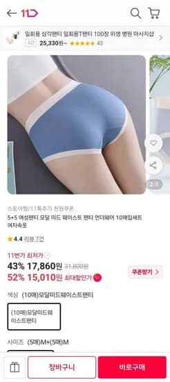 여성용 모달 팬티 10장