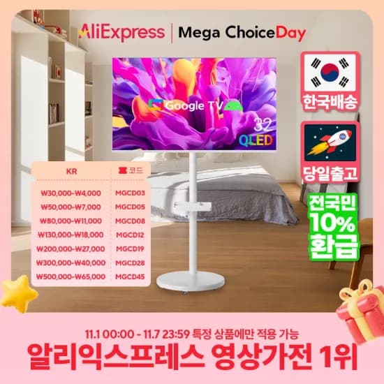 큐빅스 40인치 FHD TV 43인치 4K QLED 삼탠바이미 이동식 스마트 TV 무빙큐빅스 삼탠방미 거치대