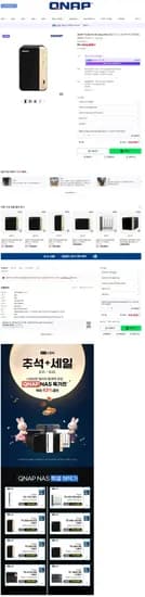 QNAP TS-264-4G-KR 2Bay NAS 큐냅 나스 스토리지 하드미포함 414,000원