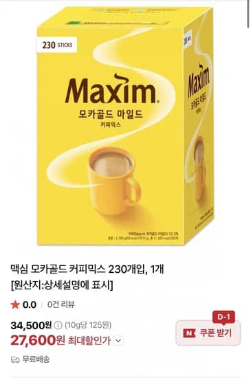 맥심 모카골드 커피믹스 230개입 27,600원