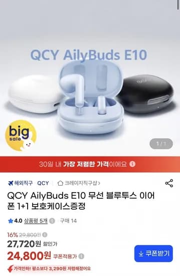 QCY AilyBuds E0 무선 블루투스 이어폰 2개 보호케이스 24,800원