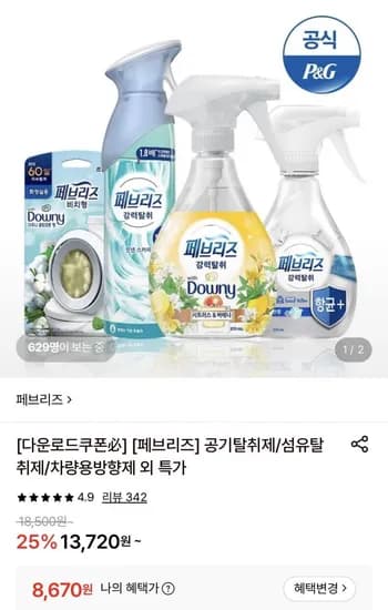 페브리즈 공기탈취제 에어 165g 3개
