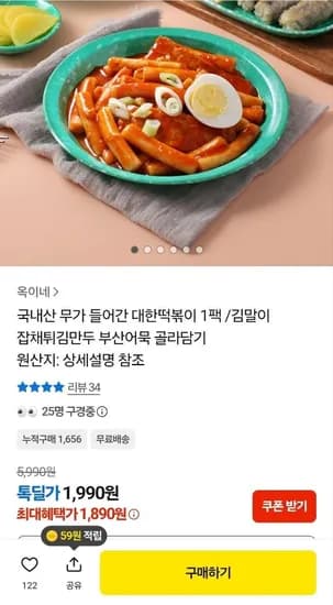 대한떡볶이 1팩