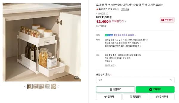 국산 슬라이딩 2단 수납함