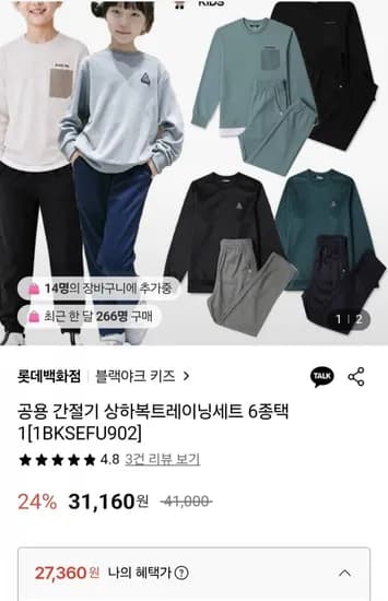 블랙야크키즈 상하복세트