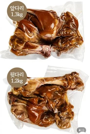 국내산 왕 족발 앞다리 뒷다리 2.5kg