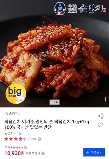 볶음김치 2kg