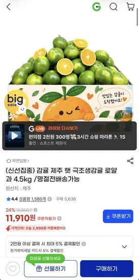 극조생감귤 꼬마소과 4.5kg