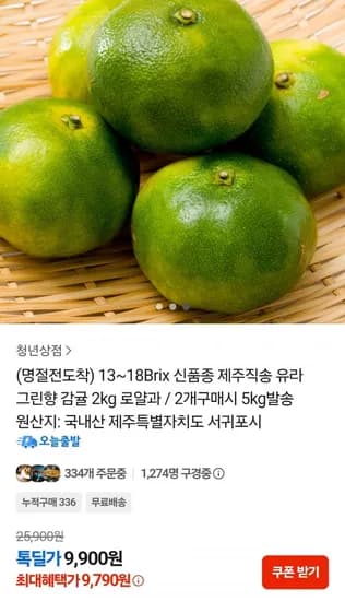 그린향 감귤 2kg 로얄과