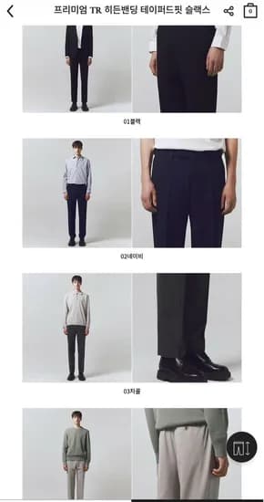 프리미엄 TR 히든밴딩 테이퍼드핏 슬랙스