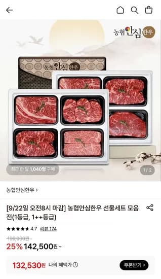 한우선물세트 구이2호 등급 1.2kg 등심 2팩 채끝 2팩