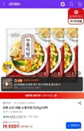 올반 정통 삼선 해물 누룽지탕 500g x 3팩 (19,920원/무료)
