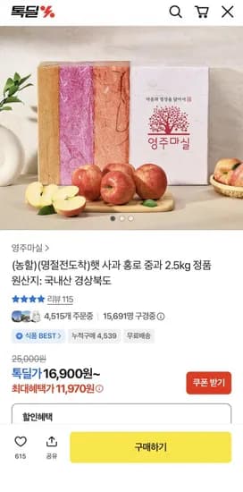 햇 사과 홍로 중과 2.5kg 정품