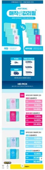 매직캔 호환 반값 리필봉투 250 무향 20개