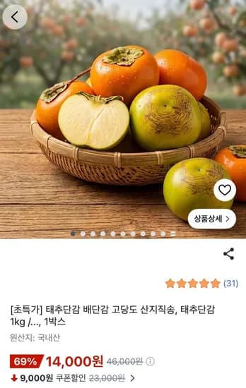 태추단감 1kg 소과 7과 1박스