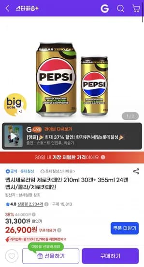 펩시제로카페인 10ml 30캔 355ml 24캔