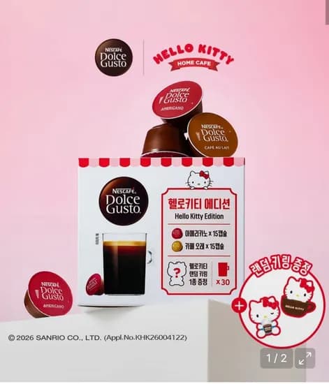 네슬레 네스카페 돌체구스토 헬로키티 콜라보 버라이어티팩 30캡슐
