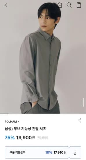 폴햄 기능성 긴팔 셔츠