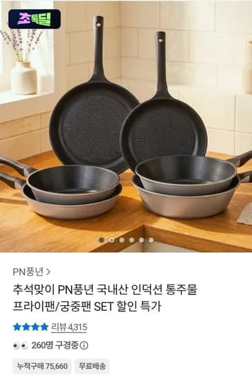 풍년 마레 카놀리IH 리저브 24cm 프라이팬 세트