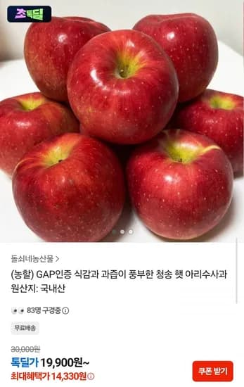 청송 햇 아리수사과 2.5kg
