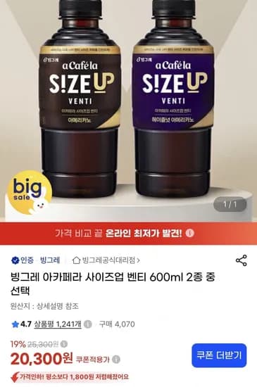 빙그레 아카페라 사이즈업 벤티 600ml 24펫