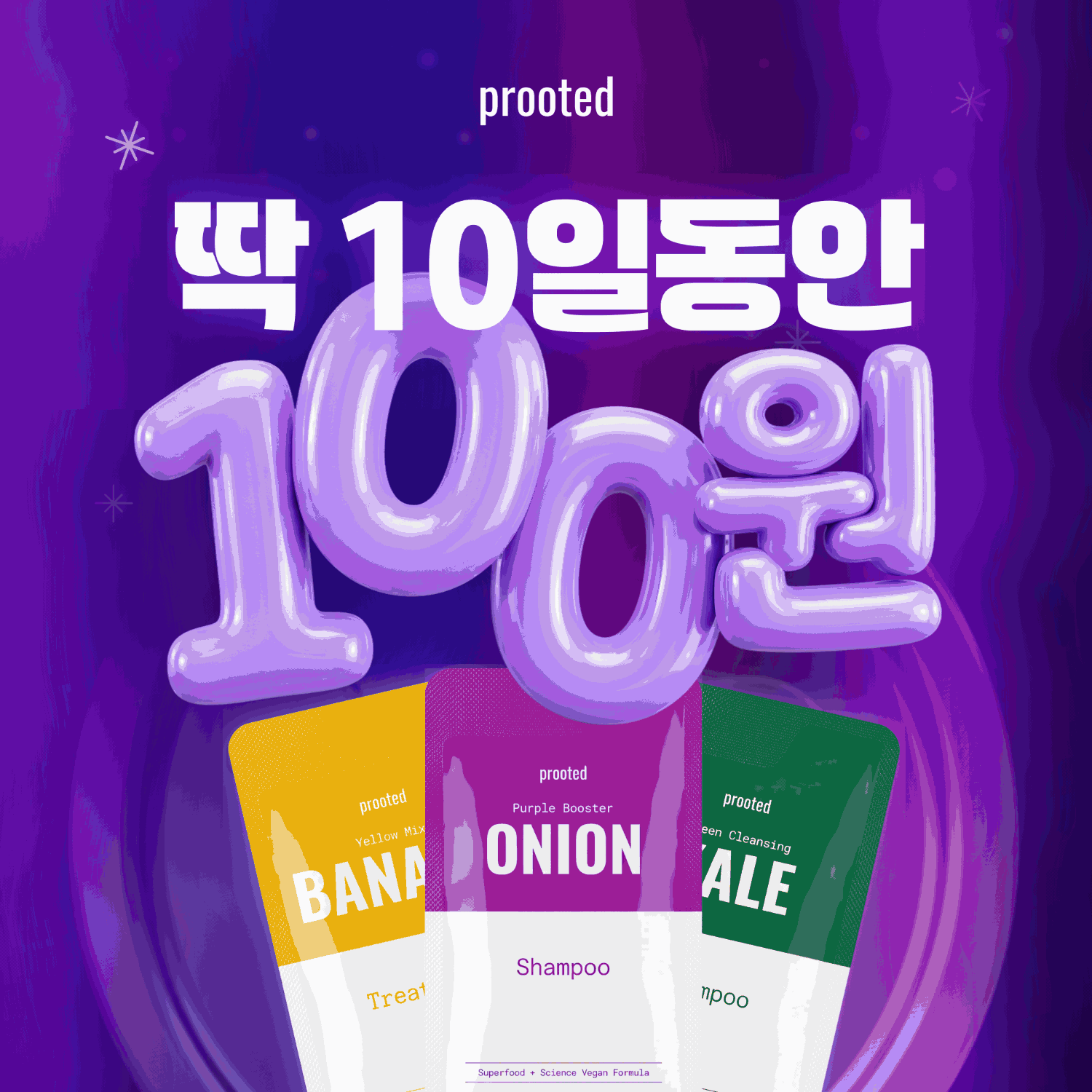 프루이드 프루티드 샴푸 체험팩