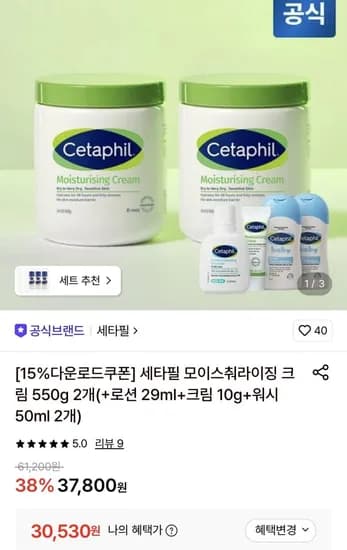 세타필 모이스춰라이징 크림 550g 2개