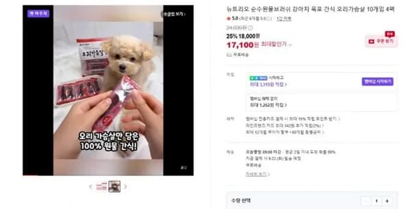 순수원물브러쉬 강아지 육포 간식 오리가슴살 10개입 4팩