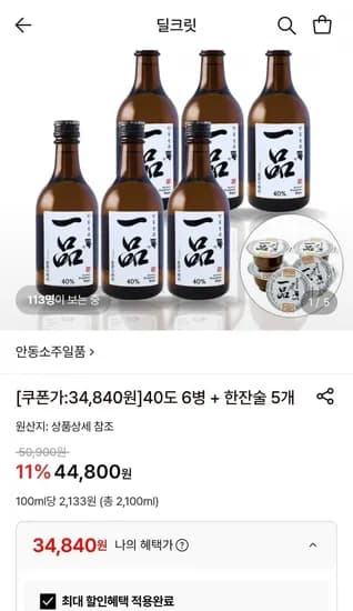 안동소주 일품 40도 350ml 6병