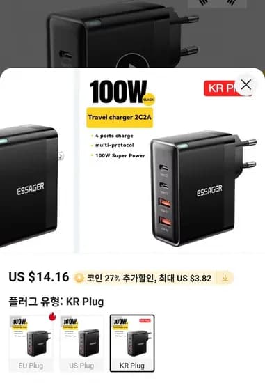Essager 100W GaN 충전기 한국플러그