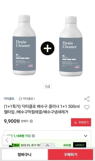 닥터클로 배수구 클리너 1+1 00ml 젤타입