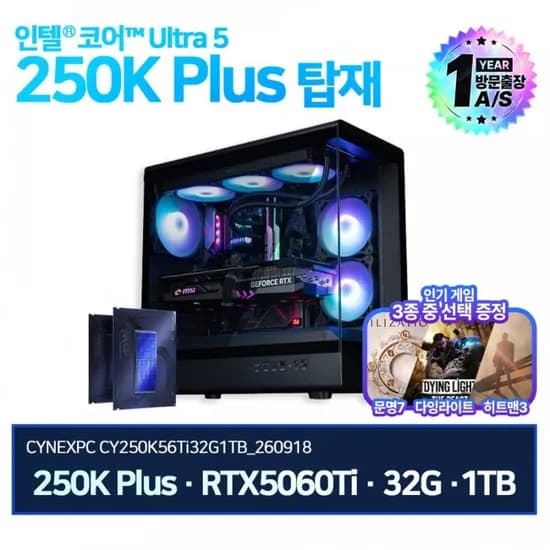 인텔 울트라 50K RTX5060Ti 32G 1TB 완본체