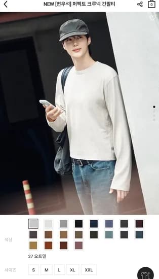 퍼펙트 크루넥 긴팔티