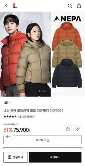 네파 공용 에어써밋 구스다운